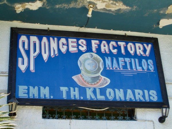 Kalymnos - negozio di spugne (2)